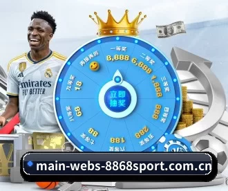 main-webs-8868sport.com.cn APP 深度功能